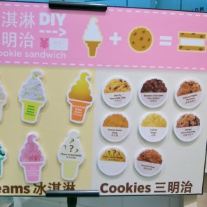 Cookie+Ice Cream=Heaven